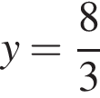 y= дробь: чис­ли­тель: 8, зна­ме­на­тель: 3 конец дроби 