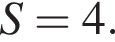 S=4.
