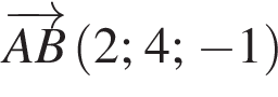  \overrightarrowAB левая круг­лая скоб­ка 2; 4; минус 1 пра­вая круг­лая скоб­ка 