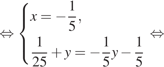  рав­но­силь­но си­сте­ма вы­ра­же­ний x= минус дробь: чис­ли­тель: 1, зна­ме­на­тель: 5 конец дроби , дробь: чис­ли­тель: 1, зна­ме­на­тель: 25 конец дроби плюс y= минус дробь: чис­ли­тель: 1, зна­ме­на­тель: 5 конец дроби y минус дробь: чис­ли­тель: 1, зна­ме­на­тель: 5 конец дроби конец си­сте­мы . рав­но­силь­но 