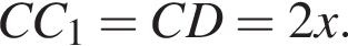 CC_1=CD=2x.