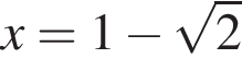x=1 минус ко­рень из 2 
