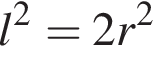 l в квад­ра­те =2 r в квад­ра­те 