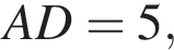  AD = 5,