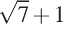  ко­рень из 7 плюс 1