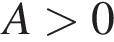 A боль­ше 0