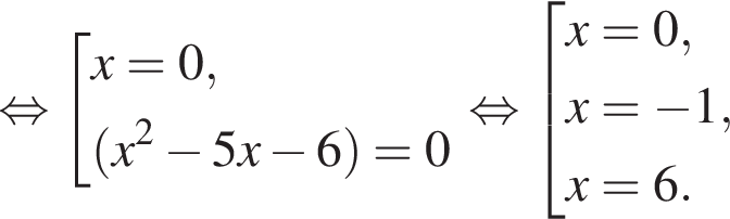  рав­но­силь­но со­во­куп­ность вы­ра­же­ний x=0, левая круг­лая скоб­ка x в квад­ра­те минус 5x минус 6 пра­вая круг­лая скоб­ка = 0 конец со­во­куп­но­сти рав­но­силь­но со­во­куп­ность вы­ра­же­ний x=0,x= минус 1,x=6. конец со­во­куп­но­сти 