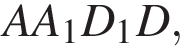 AA_1D_1D,