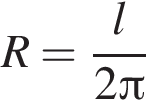 R= дробь: чис­ли­тель: l, зна­ме­на­тель: 2 Пи конец дроби 