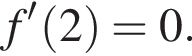f' левая круг­лая скоб­ка 2 пра­вая круг­лая скоб­ка =0.