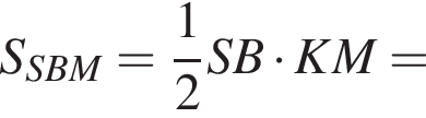 S_SBM= дробь: чис­ли­тель: 1, зна­ме­на­тель: 2 конец дроби SB умно­жить на KM=