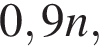 0,9n,