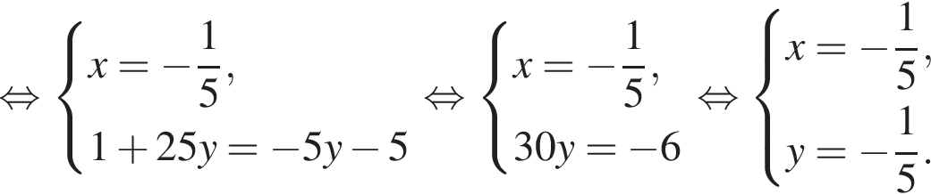  рав­но­силь­но си­сте­ма вы­ра­же­ний x= минус дробь: чис­ли­тель: 1, зна­ме­на­тель: 5 конец дроби ,1 плюс 25y= минус 5y минус 5 конец си­сте­мы . рав­но­силь­но си­сте­ма вы­ра­же­ний x= минус дробь: чис­ли­тель: 1, зна­ме­на­тель: 5 конец дроби ,30y= минус 6 конец си­сте­мы . рав­но­силь­но си­сте­ма вы­ра­же­ний x= минус дробь: чис­ли­тель: 1, зна­ме­на­тель: 5 конец дроби ,y= минус дробь: чис­ли­тель: 1, зна­ме­на­тель: 5 конец дроби . конец си­сте­мы . 