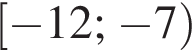 левая квадратная скобка минус 12; минус 7 правая круглая скобка