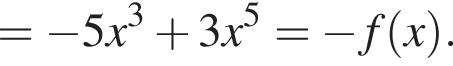 = минус 5x в кубе плюс 3x в сте­пе­ни 5 = минус f левая круг­лая скоб­ка x пра­вая круг­лая скоб­ка .