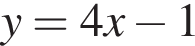 y = 4x минус 1