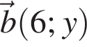 \vecb левая круг­лая скоб­ка 6; y пра­вая круг­лая скоб­ка 