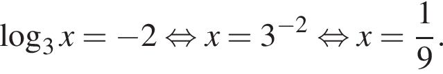  ло­га­рифм по ос­но­ва­нию 3 x= минус 2 рав­но­силь­но x=3 в сте­пе­ни левая круг­лая скоб­ка минус 2 пра­вая круг­лая скоб­ка рав­но­силь­но x= дробь: чис­ли­тель: 1, зна­ме­на­тель: 9 конец дроби .