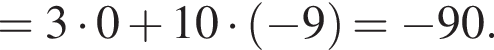 =3 умно­жить на 0 плюс 10 умно­жить на левая круг­лая скоб­ка минус 9 пра­вая круг­лая скоб­ка = минус 90.
