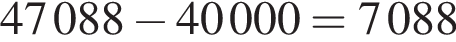 47088 минус 40000=7088