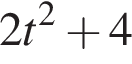2t в квад­ра­те плюс 4