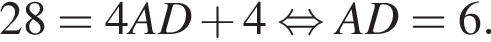 28=4AD плюс 4 рав­но­силь­но AD=6.