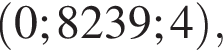  левая круг­лая скоб­ка 0;#8239;4 пра­вая круг­лая скоб­ка ,