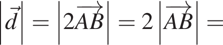 \abs\vecd=\abs 2\overrightarrowAB =2\abs \overrightarrowAB =