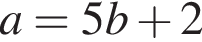 a=5b плюс 2