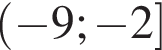 левая круглая скобка минус 9; минус 2 правая квадратная скобка
