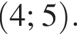  левая круг­лая скоб­ка 4; 5 пра­вая круг­лая скоб­ка .