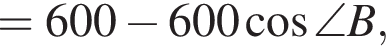 =600 минус 600 ко­си­нус \angle B,