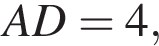 AD = 4,
