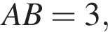 AB = 3,