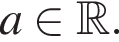 a при­над­ле­жит R .