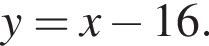 y=x минус 16.