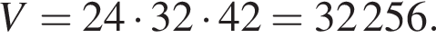 V=24 умно­жить на 32 умно­жить на 42=32 256.