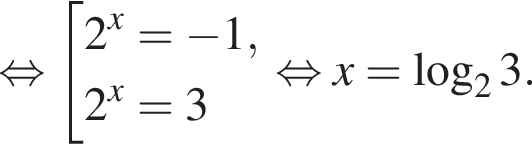  рав­но­силь­но со­во­куп­ность вы­ра­же­ний 2 в сте­пе­ни x = минус 1,2 в сте­пе­ни x =3 конец со­во­куп­но­сти . рав­но­силь­но x= ло­га­рифм по ос­но­ва­нию 2 3. 