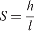 S= дробь: чис­ли­тель: h, зна­ме­на­тель: l конец дроби 