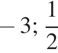  минус 3; дробь: чис­ли­тель: 1, зна­ме­на­тель: 2 конец дроби 